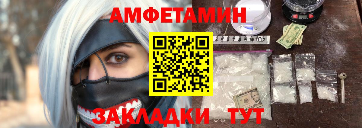 АМФ  АМФ 97%  Вход с VPN  Нижний Новгород  АМФЕТАМИН 