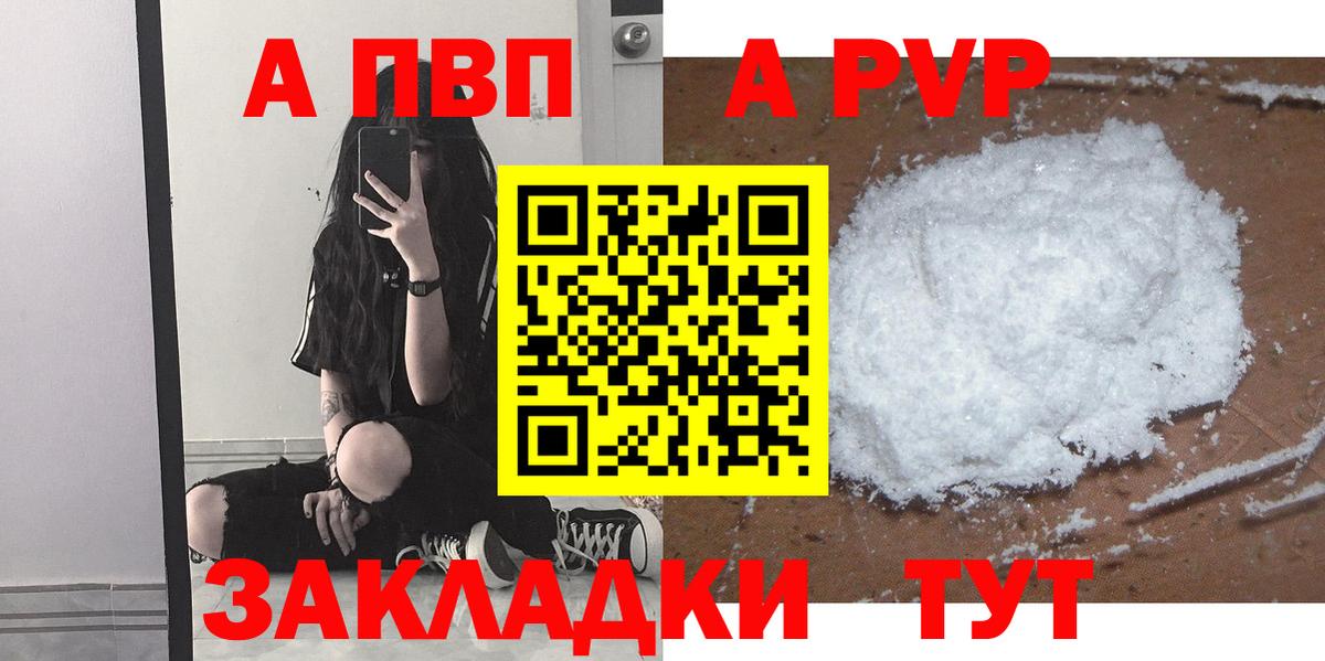 APVP  Alpha-PVP Crystall  Alpha-PVP СК  Нижний Новгород  А ПВП СК 