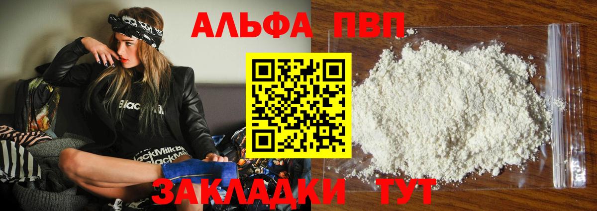 Нижний Новгород  Alfa_PVP  A PVP крисы CK  А ПВП мука  наркота  A PVP Соль  Вход с VPN 