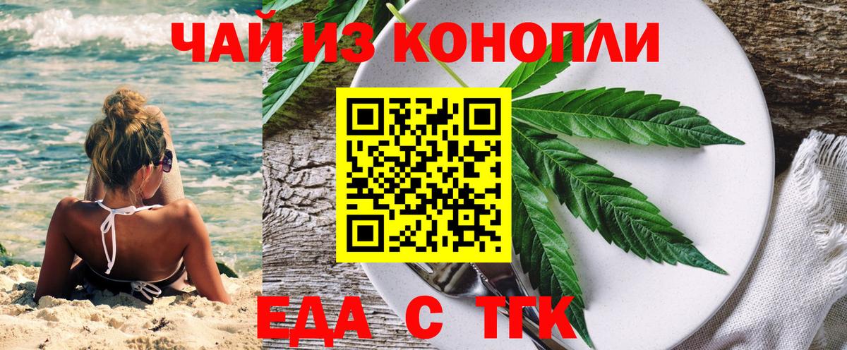 Canna-Cookies конопля  Вход с VPN  Нижний Новгород 