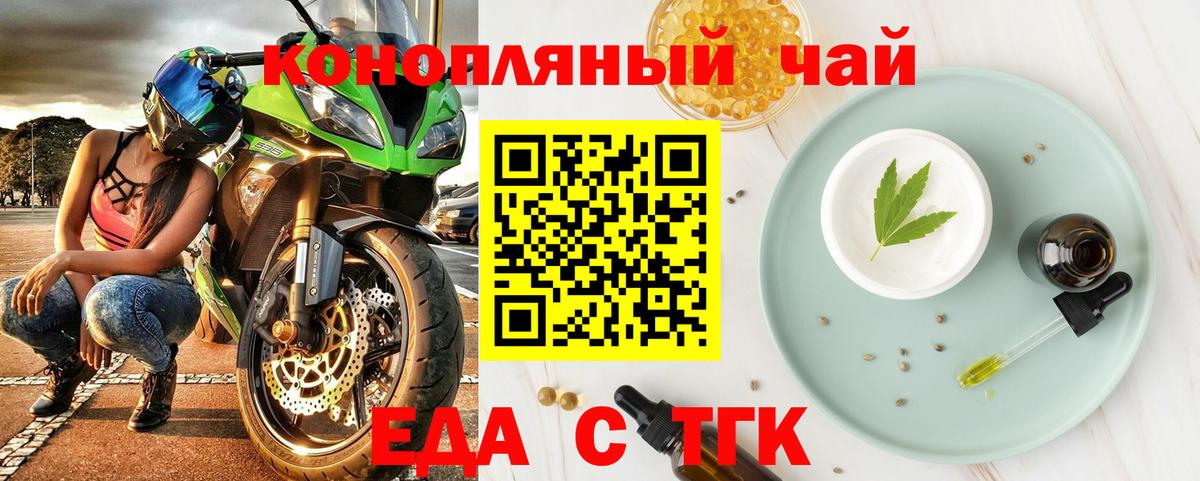 Еда ТГК конопля Нижний Новгород
