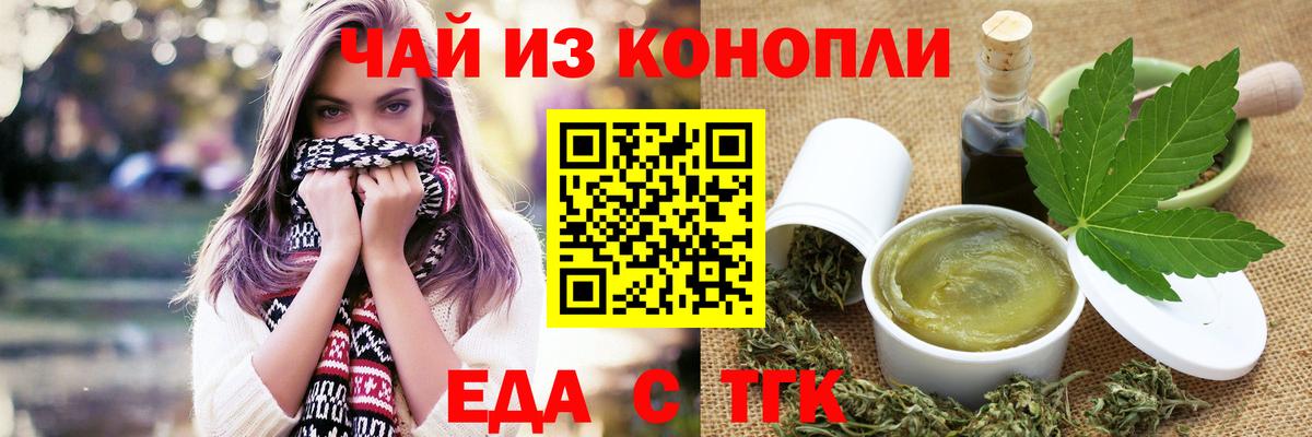 Еда ТГК конопля Нижний Новгород