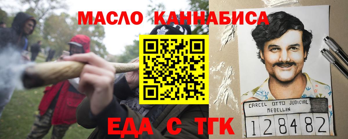 Еда ТГК конопля  Нижний Новгород 