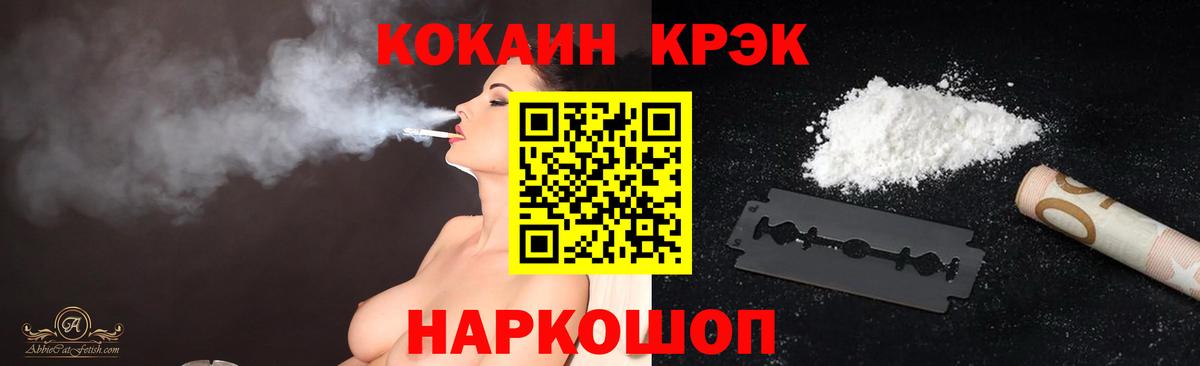 COCAIN Fish Scale Нижний Новгород