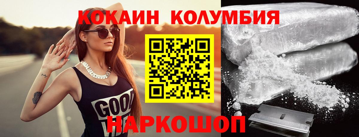 Cocaine  КОКАИН 97%  Cocaine 99%  Вход с VPN  как найти наркотики  Нижний Новгород 
