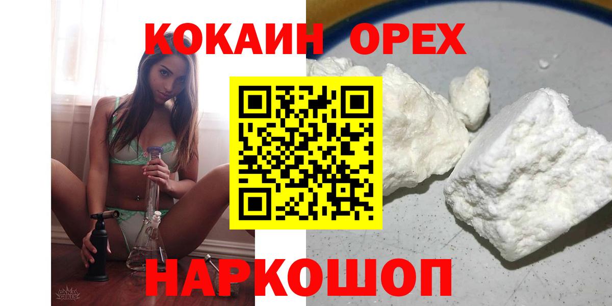 Кокаин Fish Scale Нижний Новгород