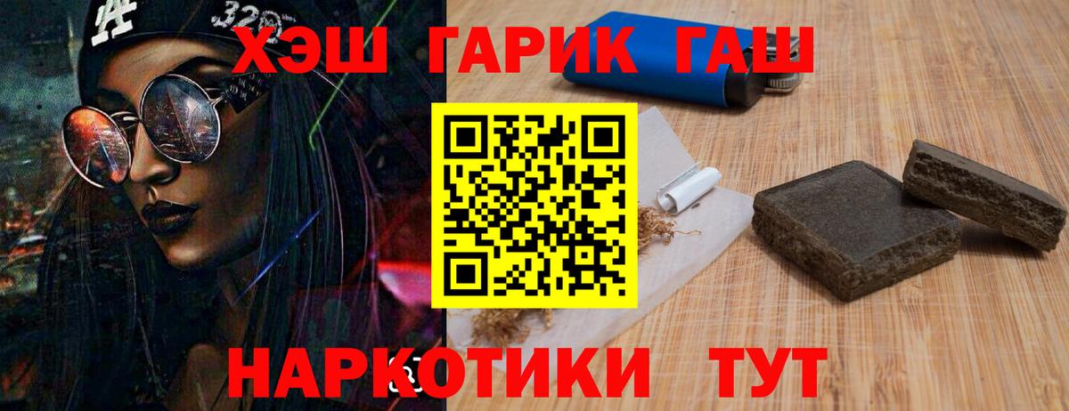 ГАШ гашик Нижний Новгород