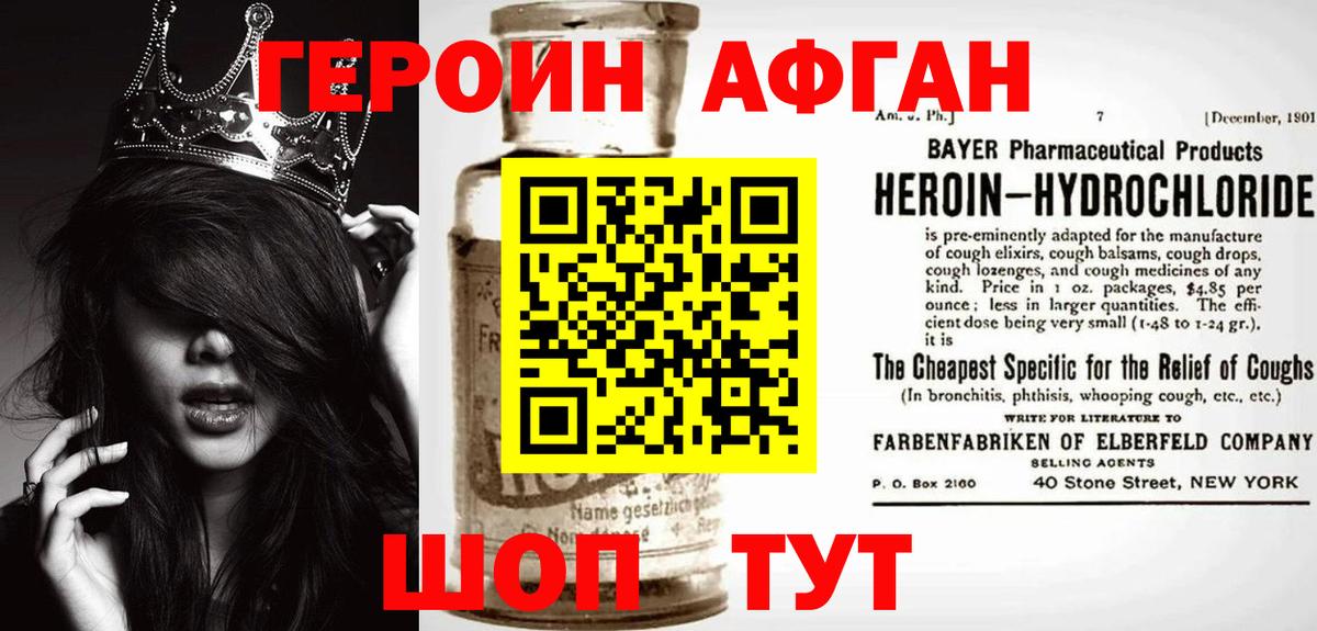 ГЕРОИН белый  Нижний Новгород 