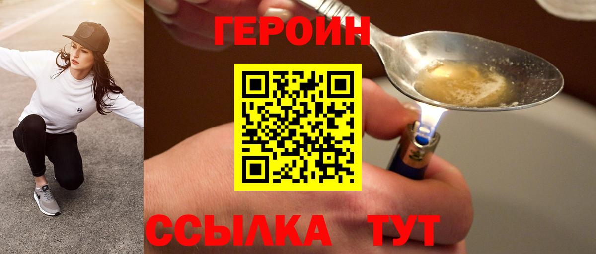 Нижний Новгород  Героин афганец  Вход с VPN 