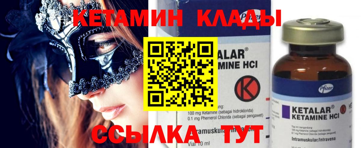 КЕТАМИН ketamine  Вход с VPN  Нижний Новгород 