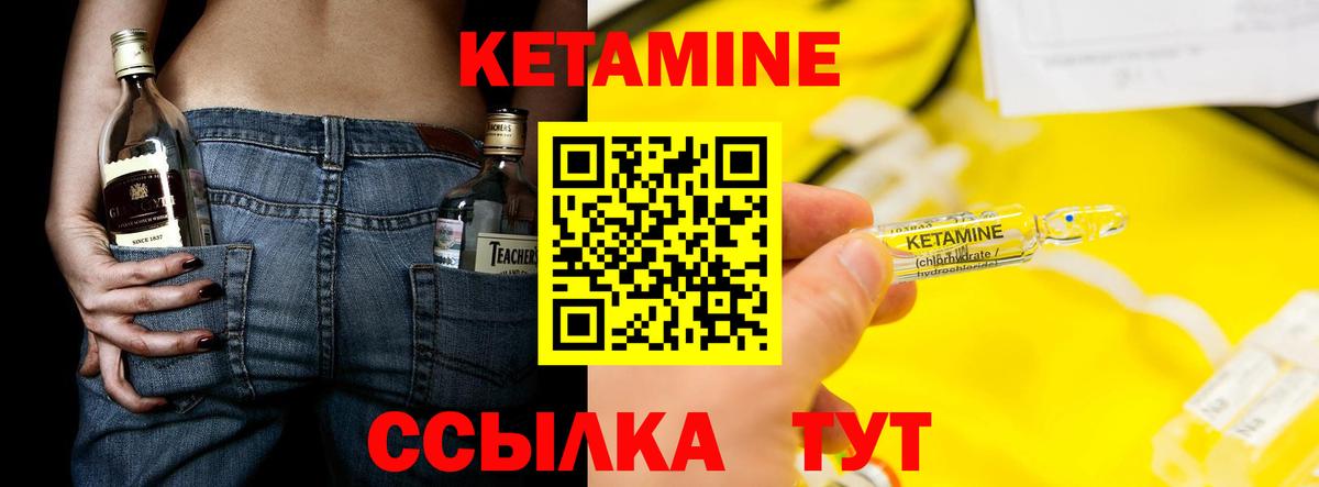 КЕТАМИН ketamine  Нижний Новгород 