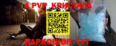 скорость Апшеронск