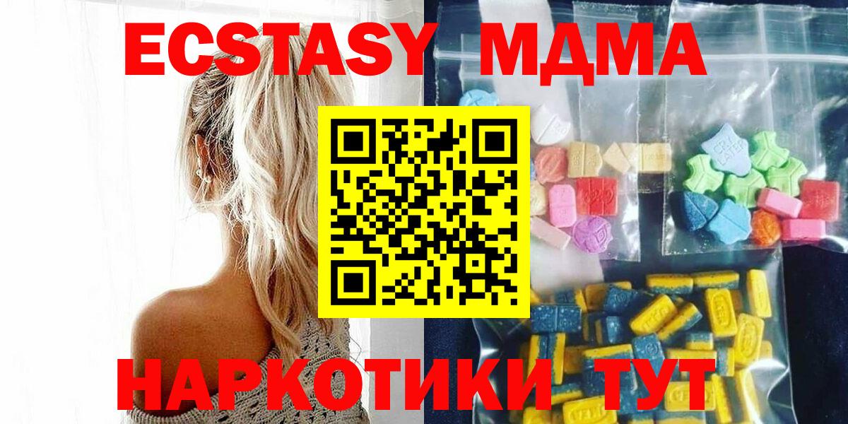 МДМА кристаллы  MDMA молли  Нижний Новгород 