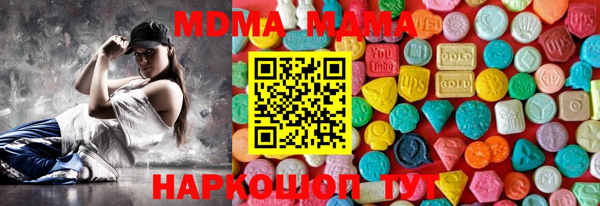 МДМА молли Нижний Новгород