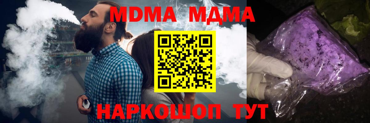 МДМА crystal  MDMA Molly  Вход с VPN  МДМА  Нижний Новгород 