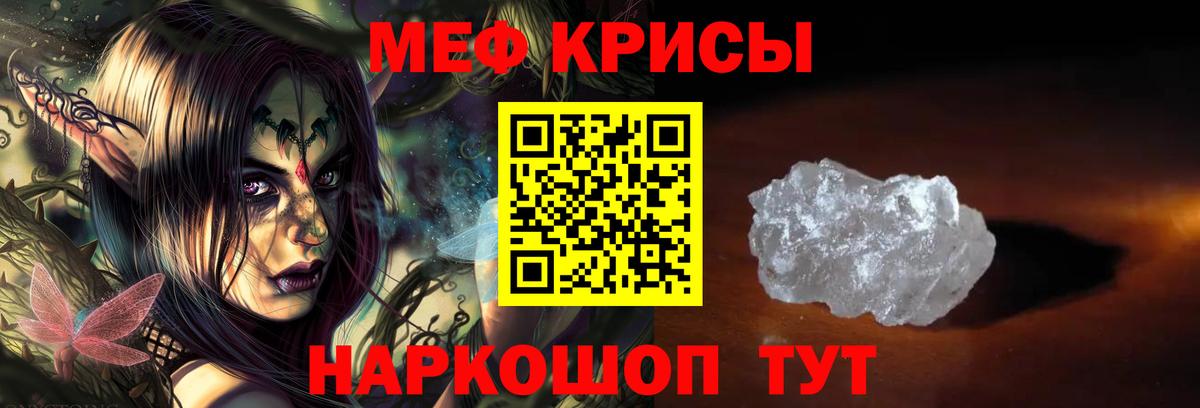 Мефедрон  Нижний Новгород  Мефедрон кристаллы  Меф 