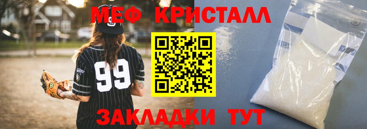 Мефедрон кристаллы  МЯУ-МЯУ  МЯУ-МЯУ мяу мяу  Нижний Новгород  Вход с VPN 