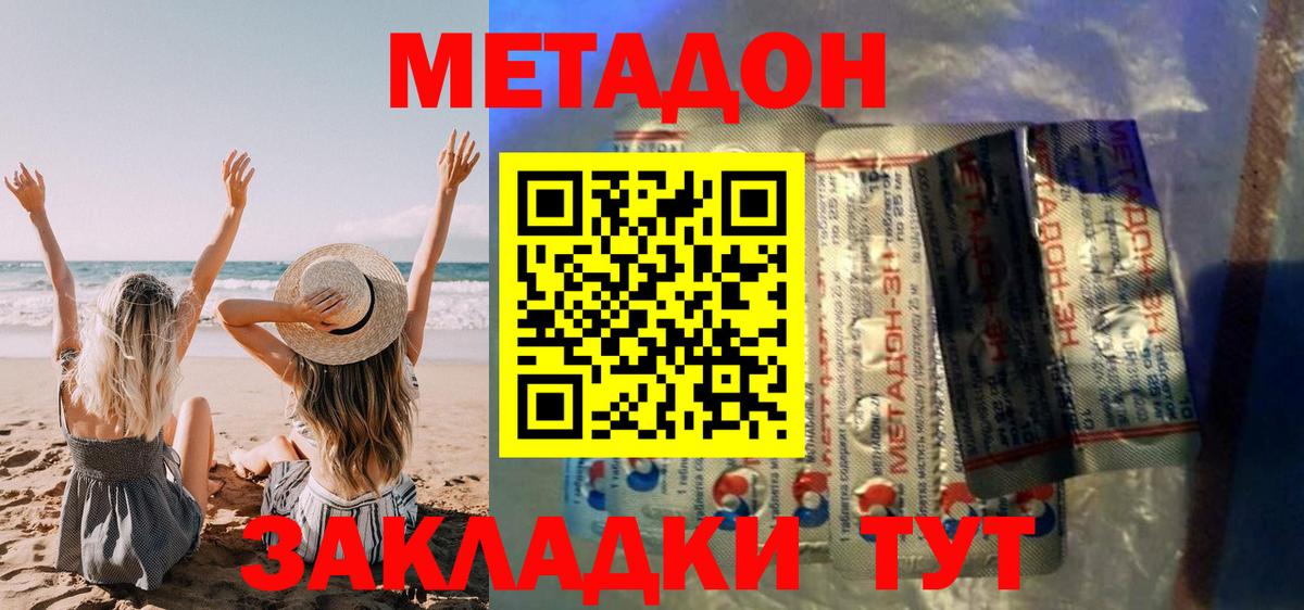 Метадон белоснежный  маркетплейс состав  Нижний Новгород 
