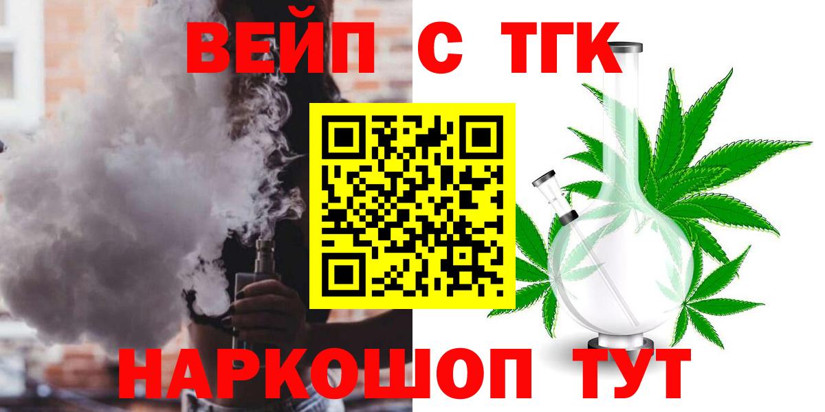 Дистиллят ТГК концентрат  Вход с VPN  ТГК вейп с тгк  Нижний Новгород 