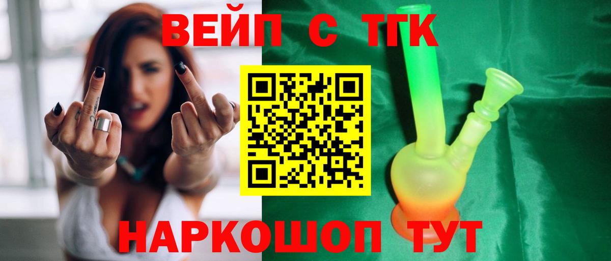 ТГК вейп Нижний Новгород