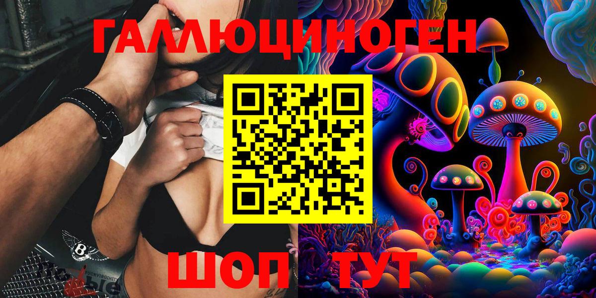 Галлюциногенные грибы GOLDEN TEACHER Нижний Новгород